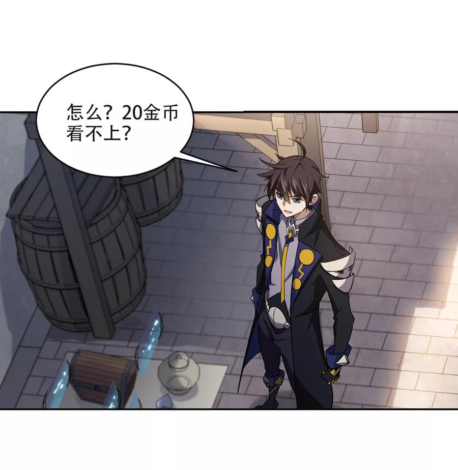 网游之近战法师202话 来自四面八方的觊觎1