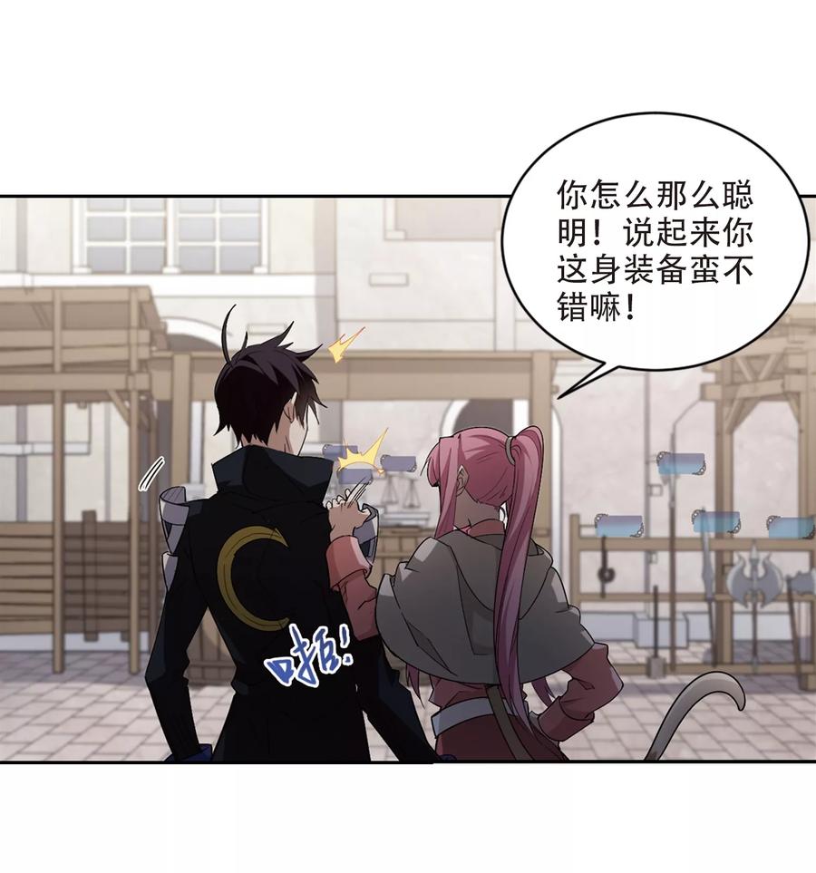 网游之近战法师202话 来自四面八方的觊觎1