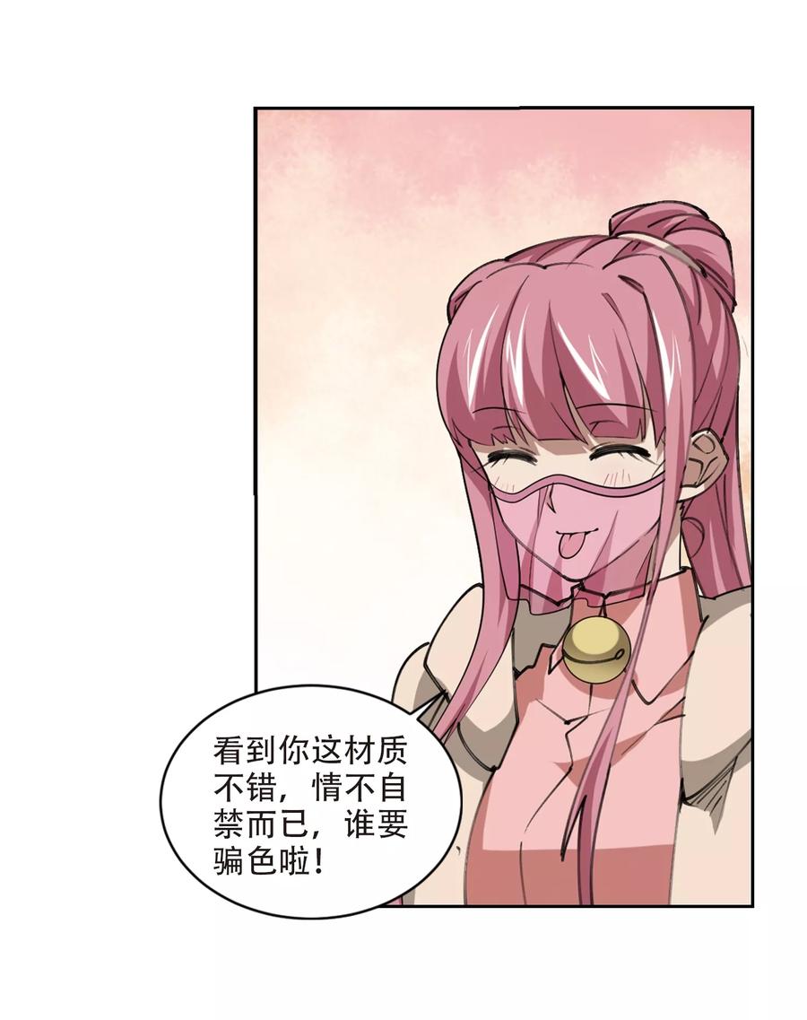 网游之近战法师202话 来自四面八方的觊觎1