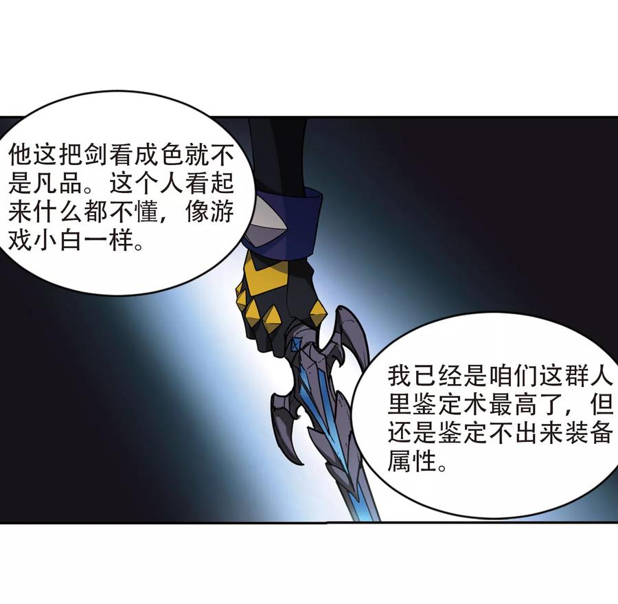 网游之近战法师203话 来自四面八方的觊觎2