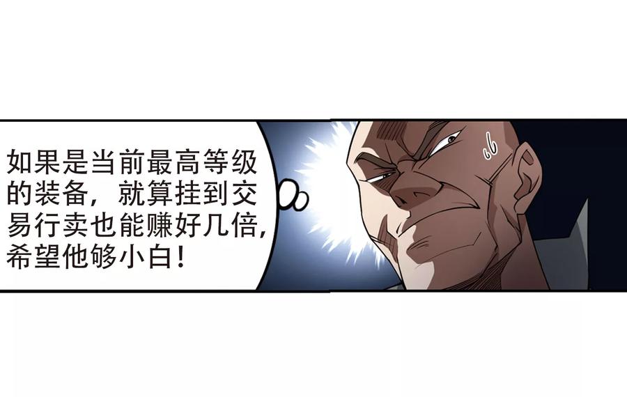 网游之近战法师203话 来自四面八方的觊觎2