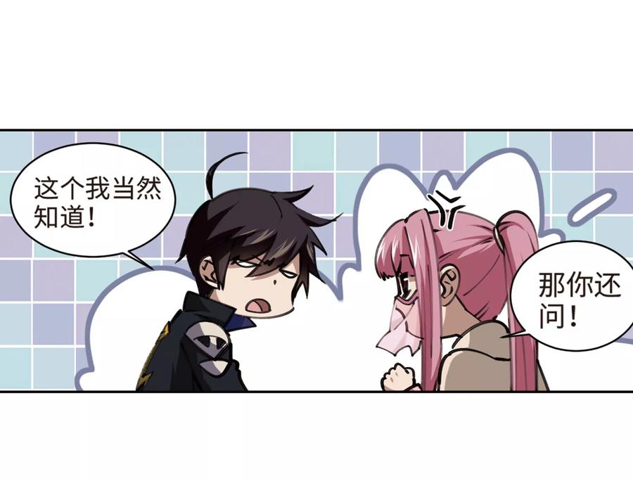 网游之近战法师203话 来自四面八方的觊觎2