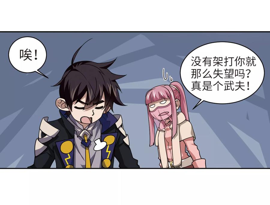 网游之近战法师204话 来自四面八方的觊觎3