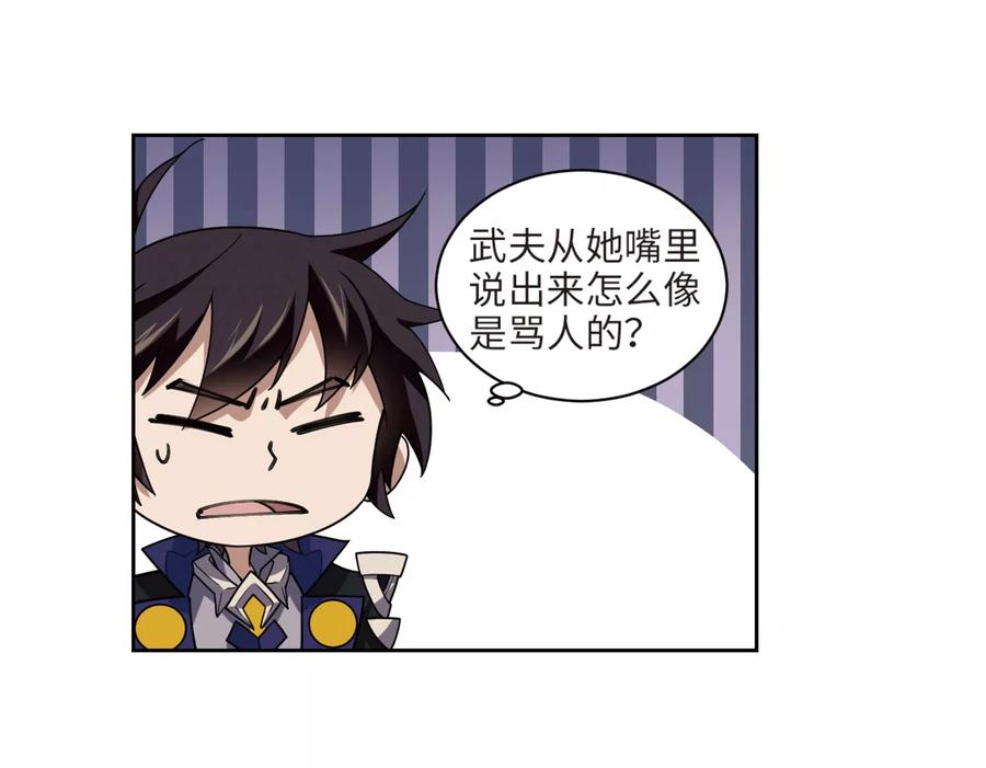 网游之近战法师204话 来自四面八方的觊觎3