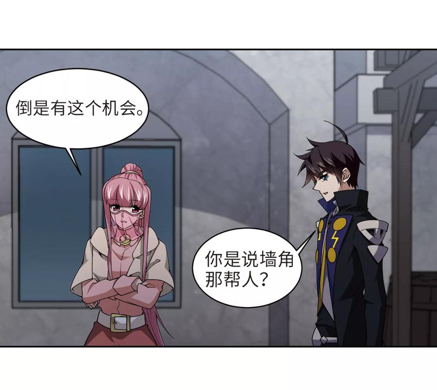 网游之近战法师204话 来自四面八方的觊觎3