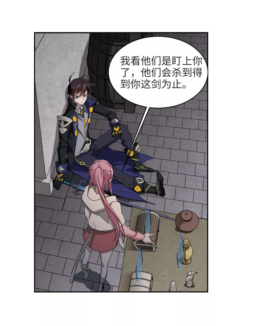 网游之近战法师204话 来自四面八方的觊觎3