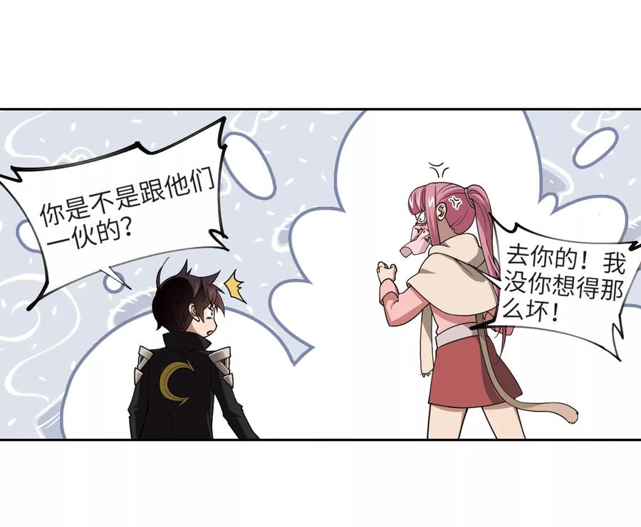 网游之近战法师204话 来自四面八方的觊觎3