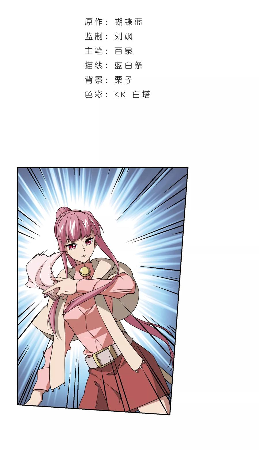 网游之近战法师205话 替人出头1