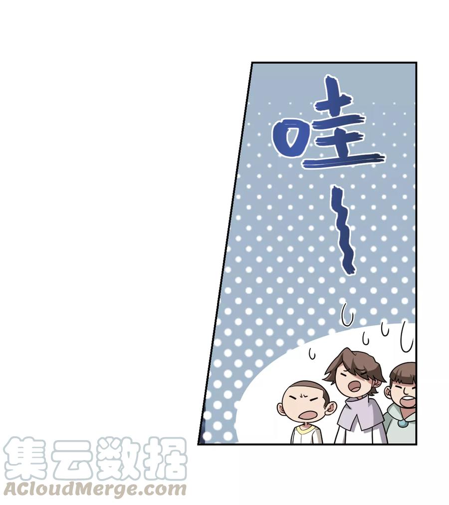 网游之近战法师205话 替人出头1