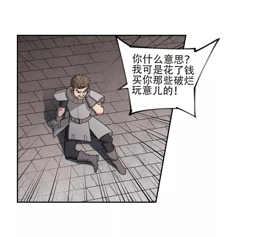 网游之近战法师205话 替人出头1