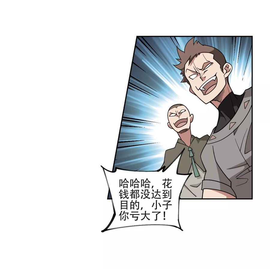 网游之近战法师205话 替人出头1