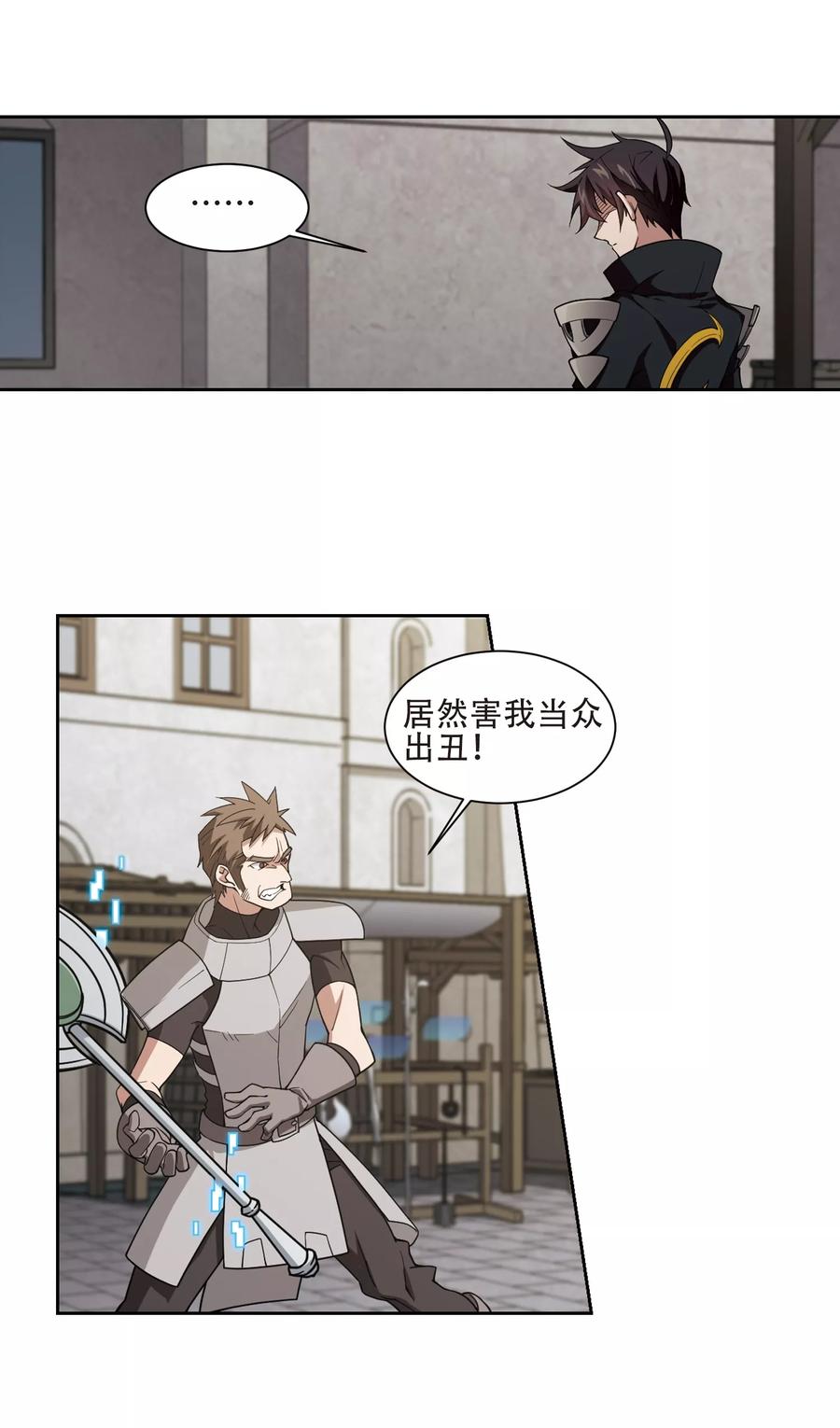 网游之近战法师205话 替人出头1