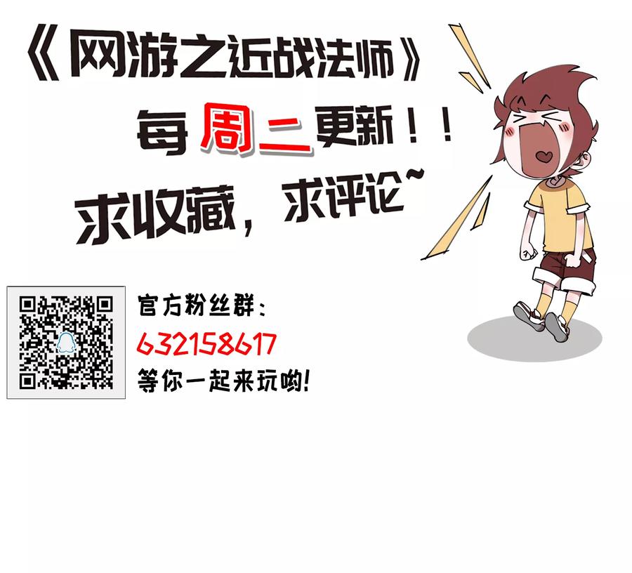 网游之近战法师205话 替人出头1