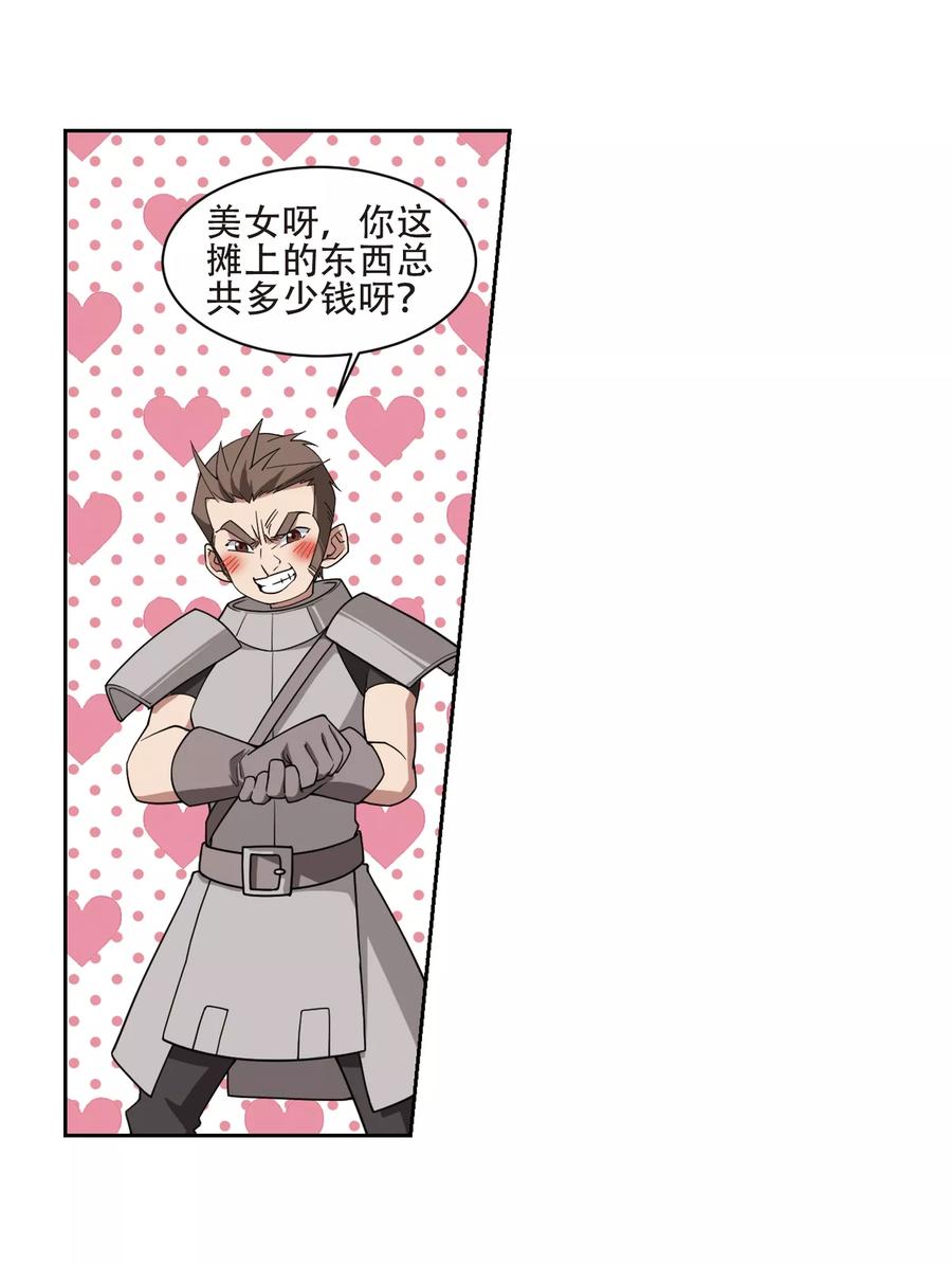 网游之近战法师205话 替人出头1