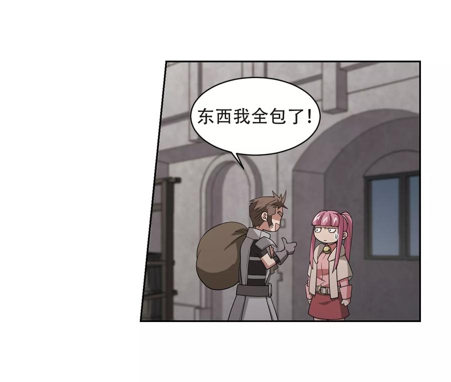 网游之近战法师205话 替人出头1