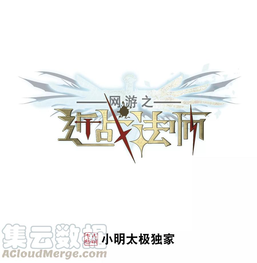 网游之近战法师206话 替人出头2