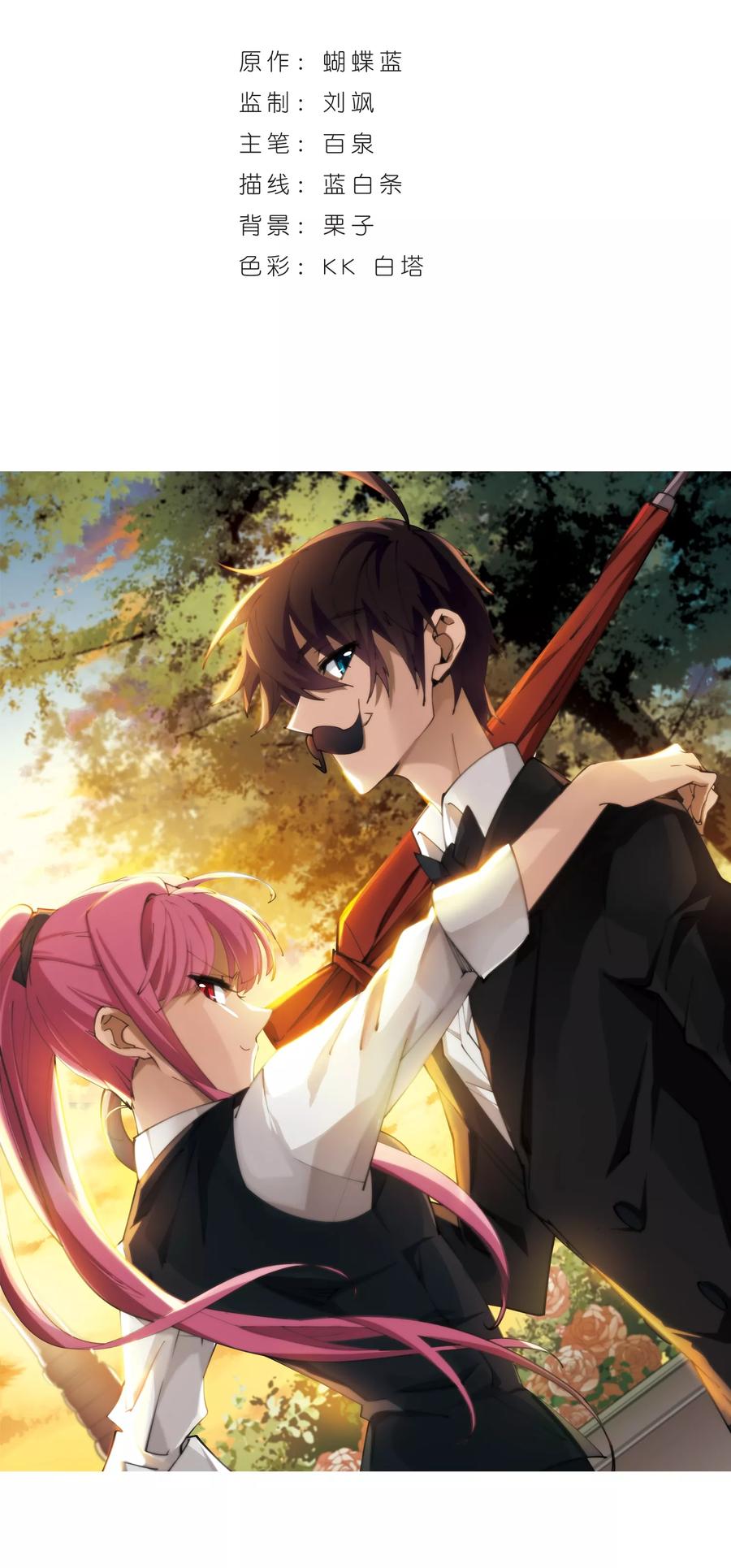 网游之近战法师206话 替人出头2