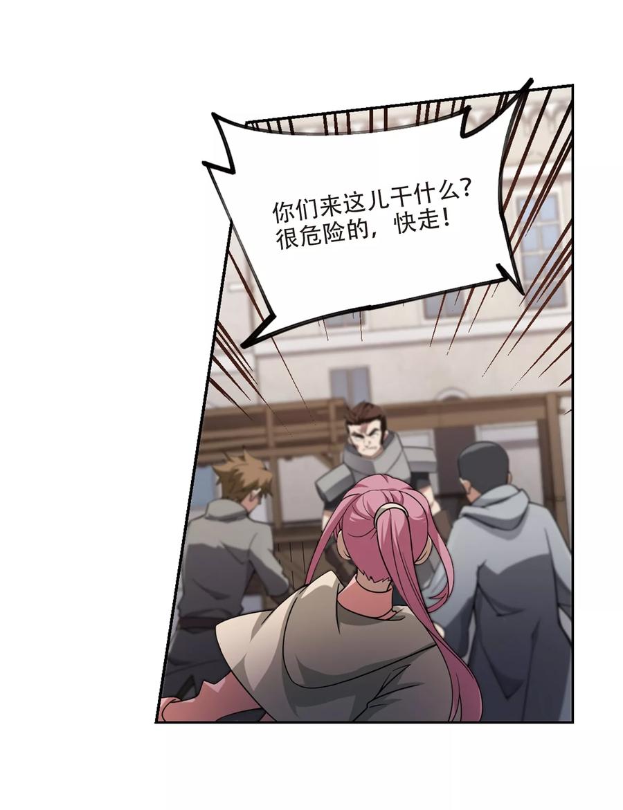 网游之近战法师206话 替人出头2