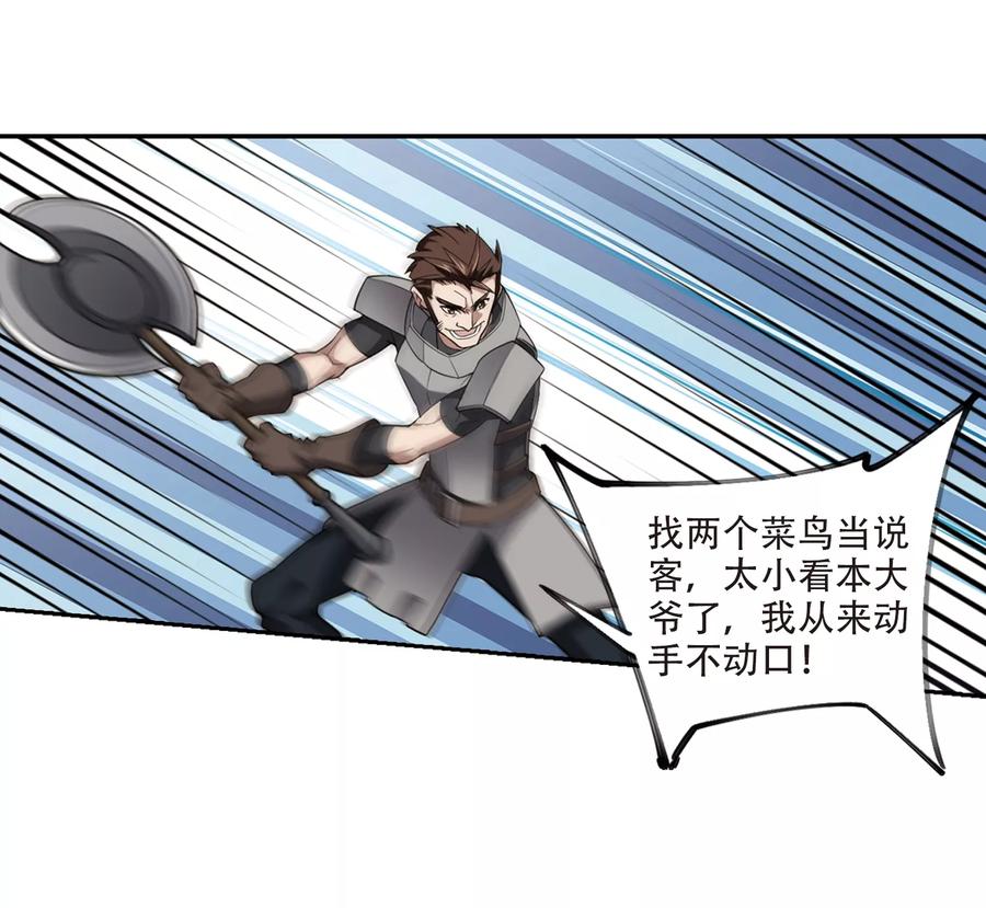 网游之近战法师206话 替人出头2