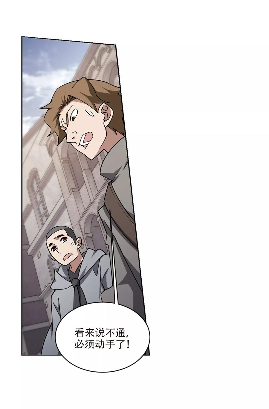 网游之近战法师206话 替人出头2