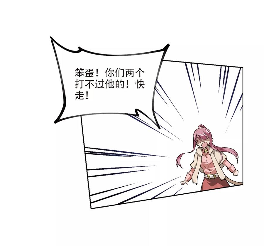 网游之近战法师206话 替人出头2