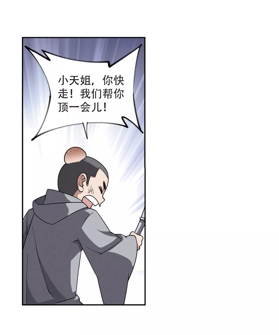 网游之近战法师206话 替人出头2