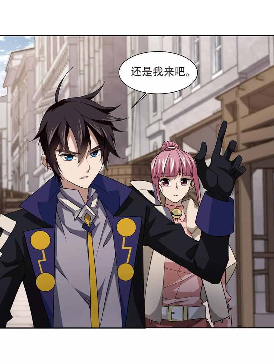 网游之近战法师206话 替人出头2