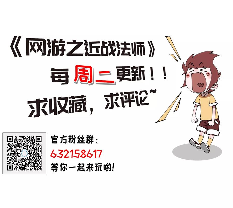 网游之近战法师206话 替人出头2