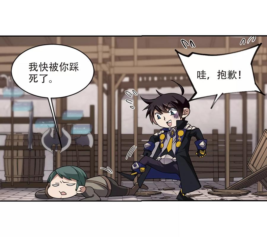 网游之近战法师206话 替人出头2