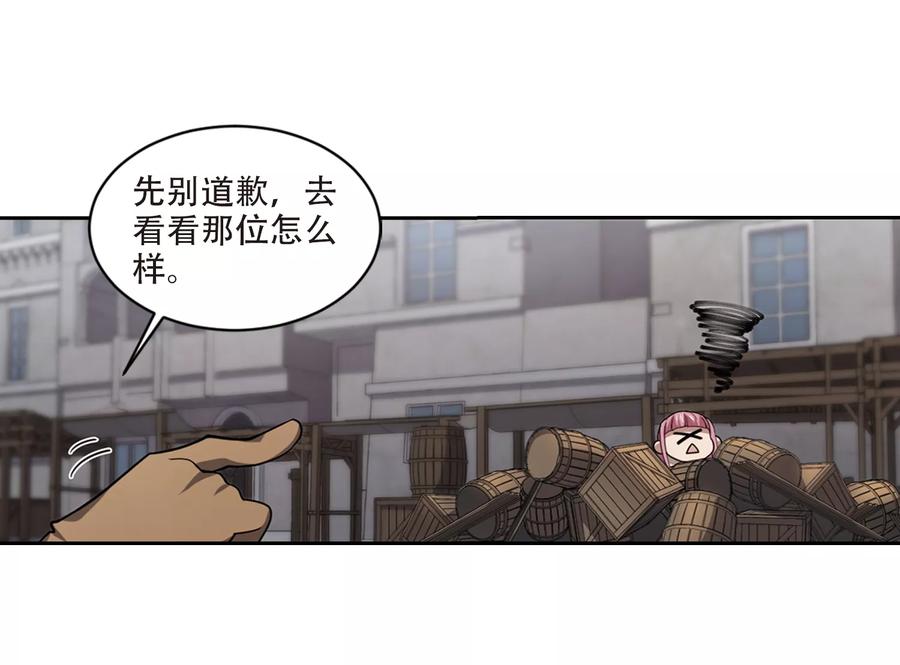 网游之近战法师206话 替人出头2