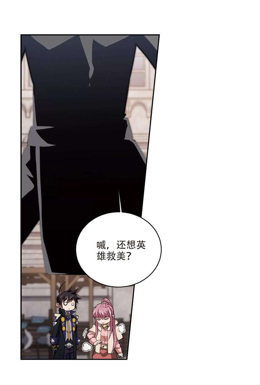 网游之近战法师206话 替人出头2