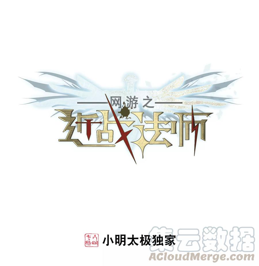 网游之近战法师207话 替人出头3