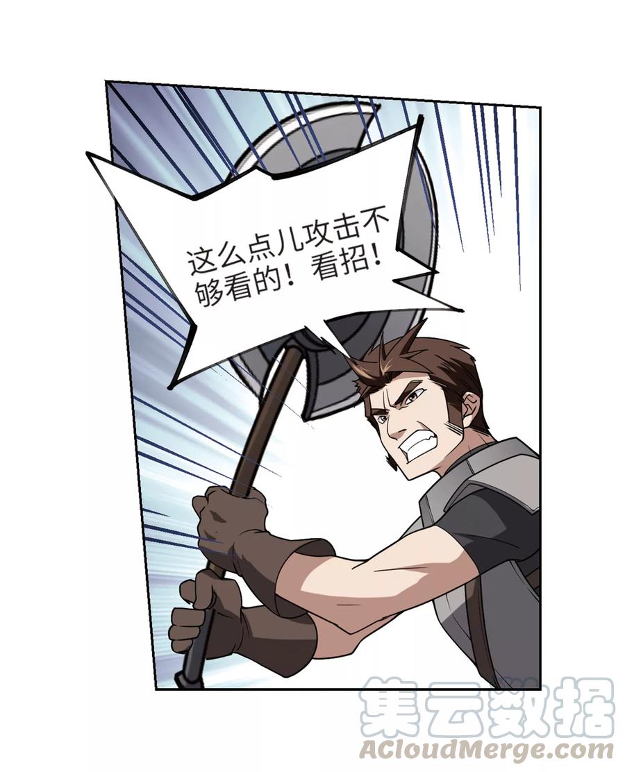 网游之近战法师207话 替人出头3