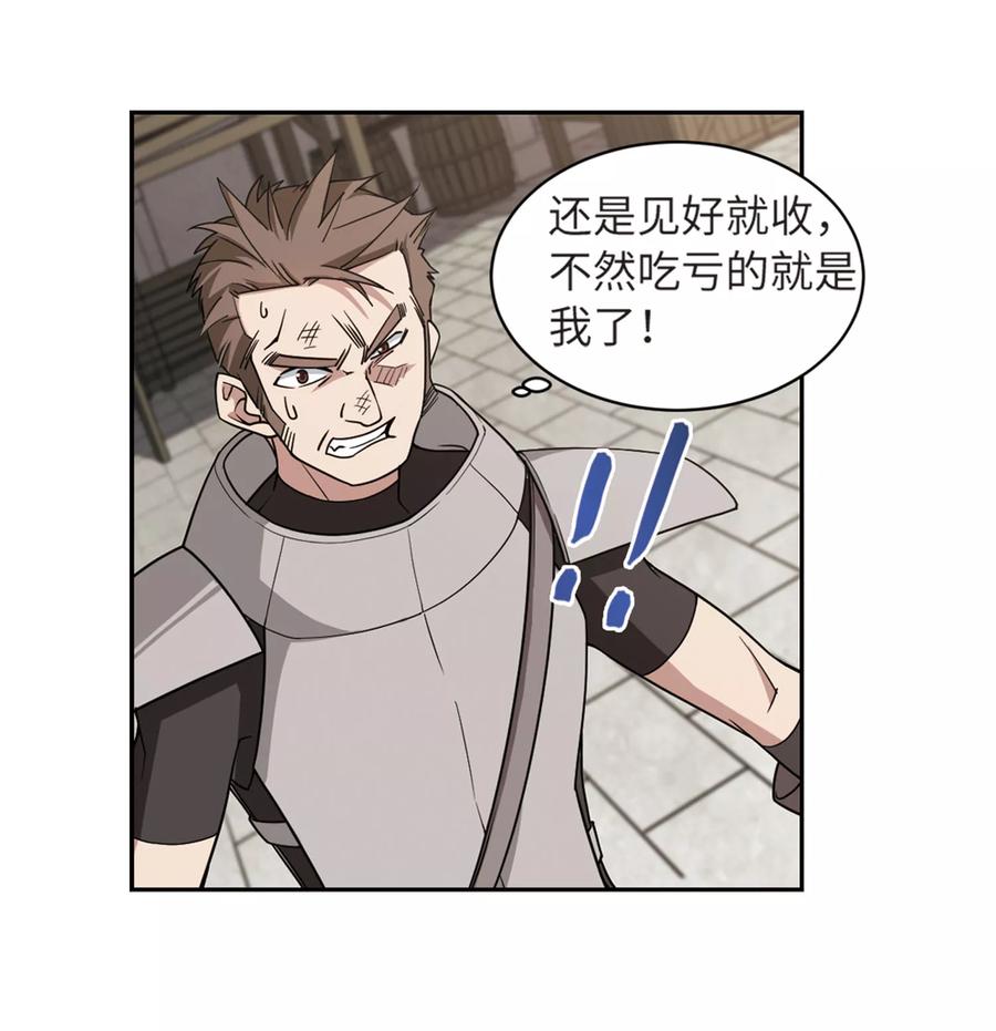 网游之近战法师207话 替人出头3