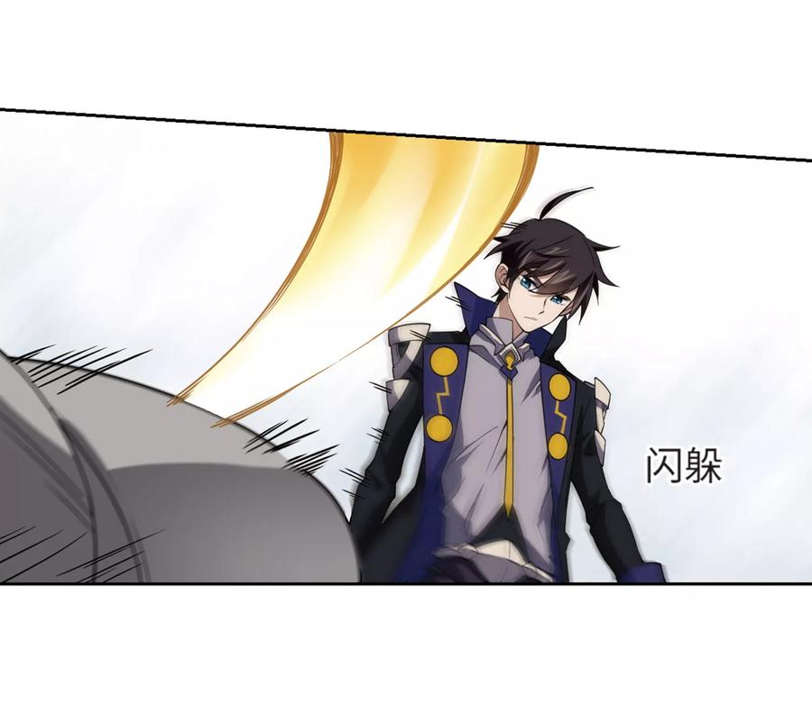 网游之近战法师207话 替人出头3