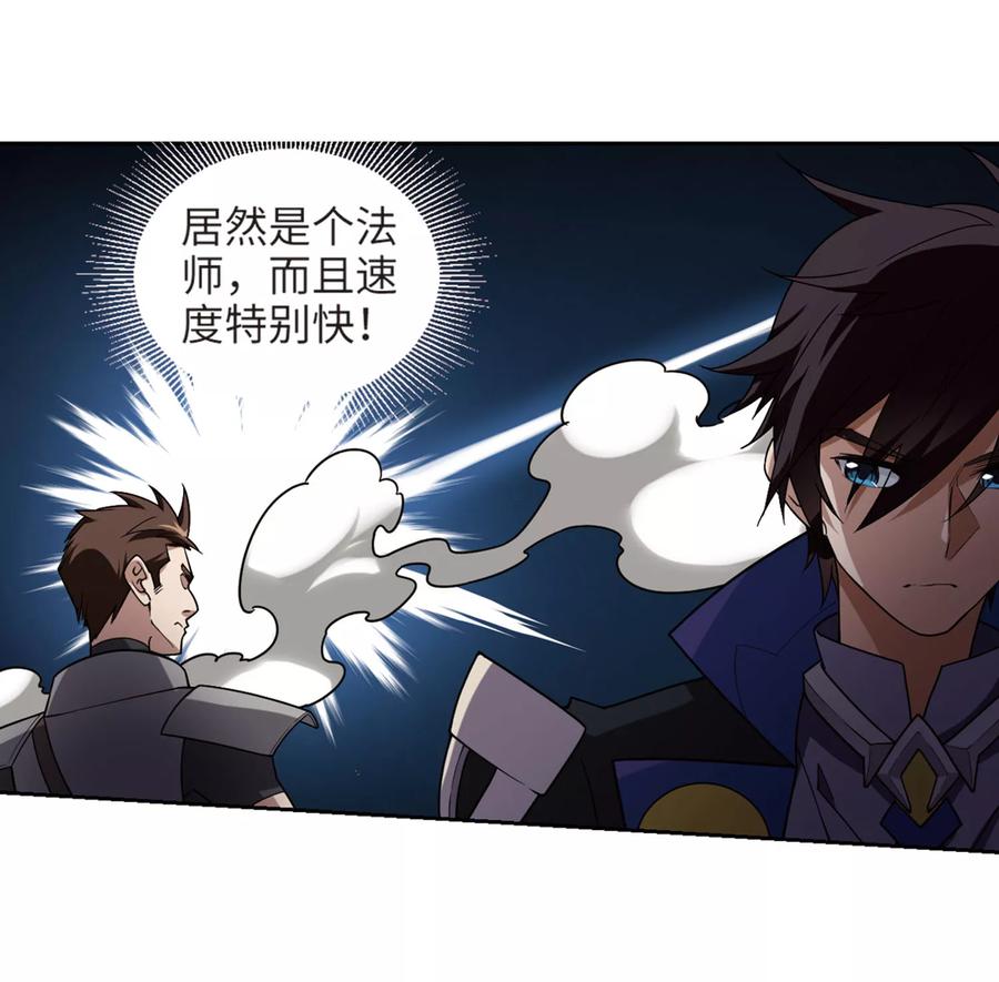 网游之近战法师207话 替人出头3