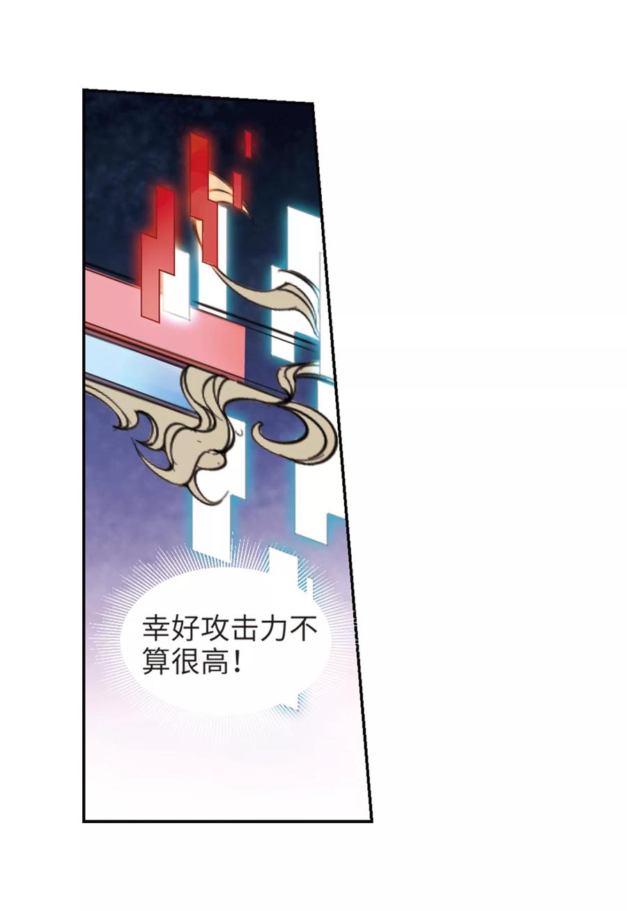 网游之近战法师207话 替人出头3