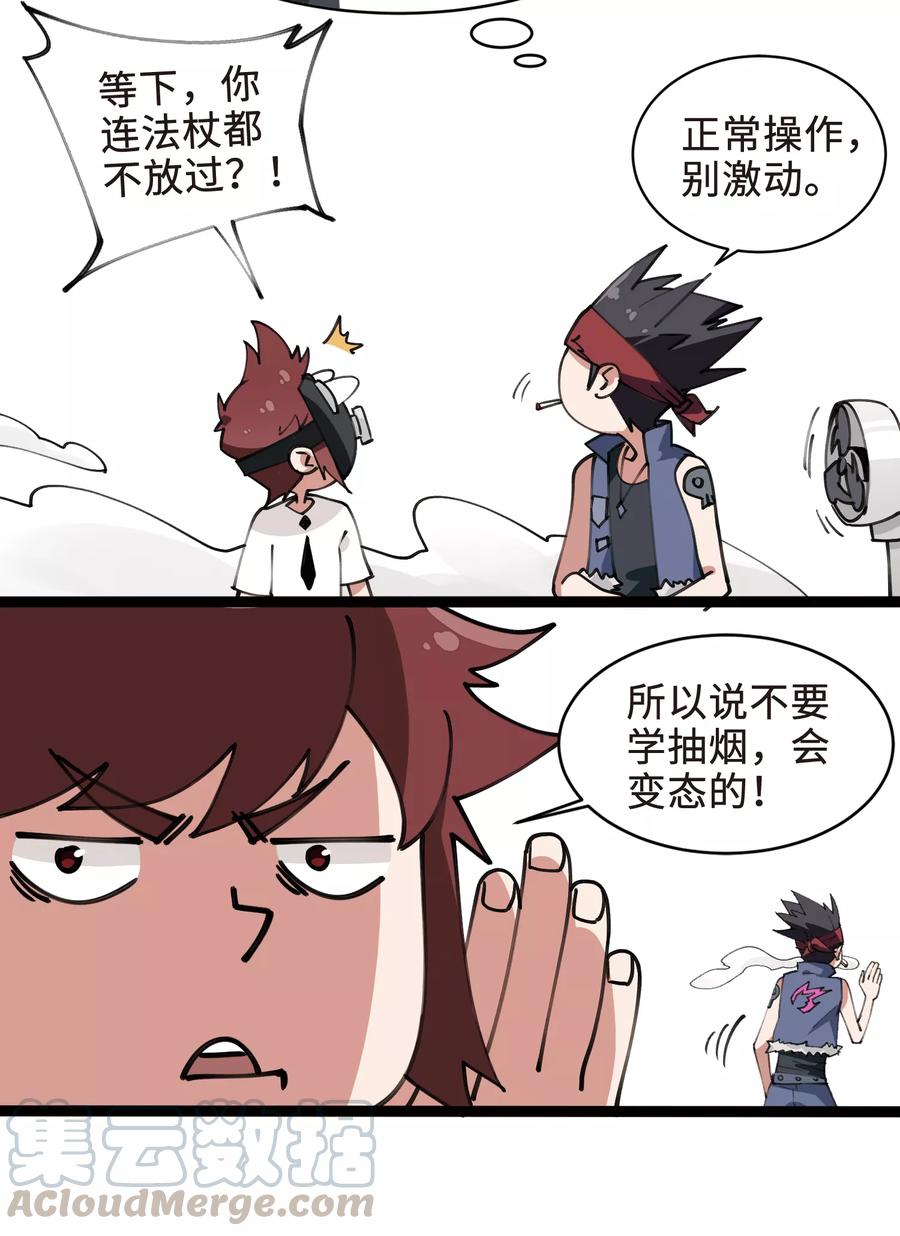 网游之近战法师208话 大型强盗组织1