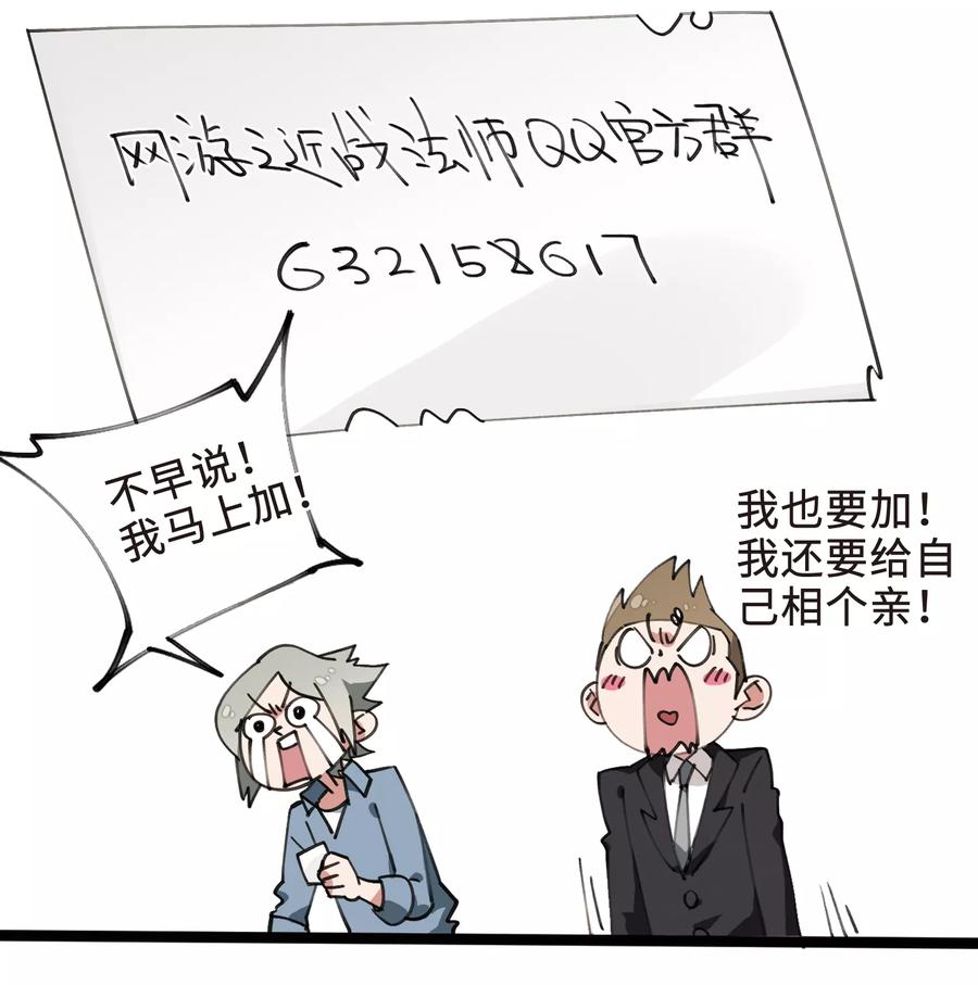 网游之近战法师208话 大型强盗组织1