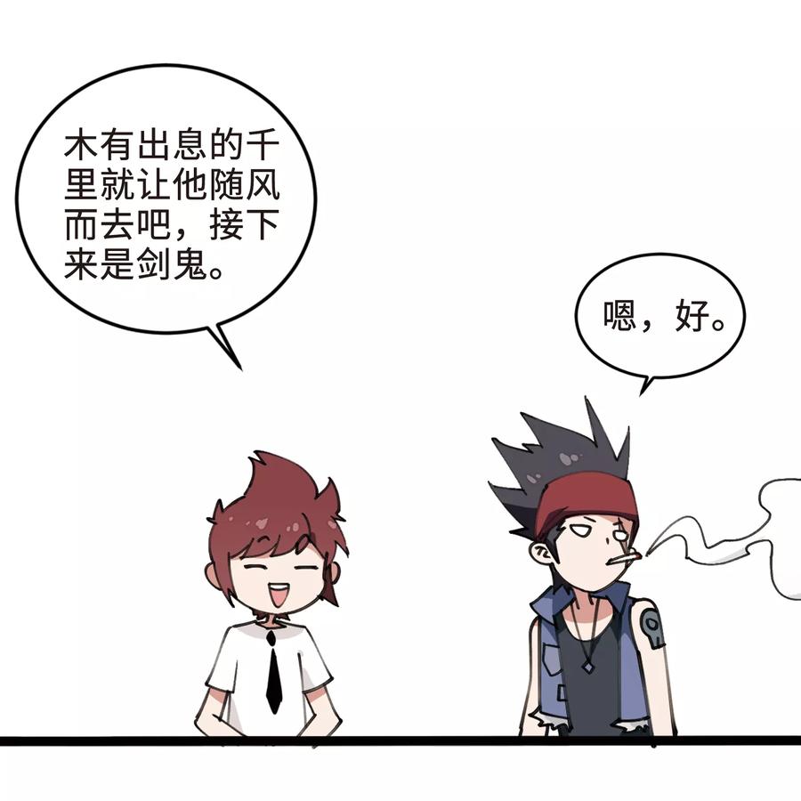 网游之近战法师208话 大型强盗组织1