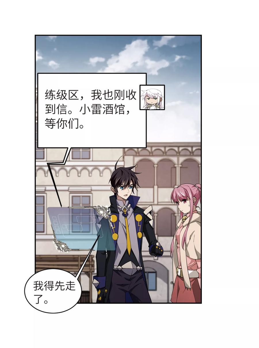 网游之近战法师209话 大型强盗组织2