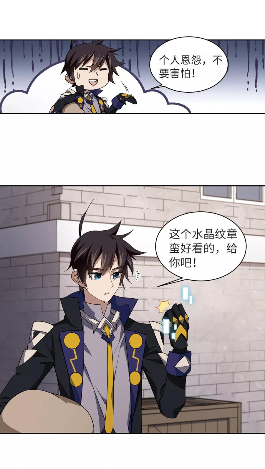 网游之近战法师209话 大型强盗组织2