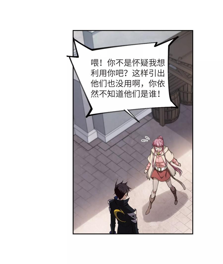 网游之近战法师209话 大型强盗组织2