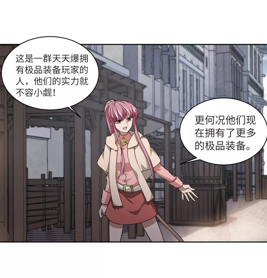 网游之近战法师209话 大型强盗组织2