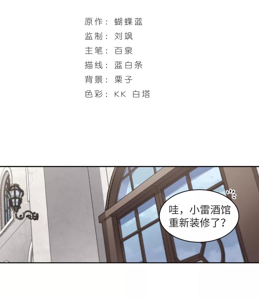 网游之近战法师210话 大型强盗组织3