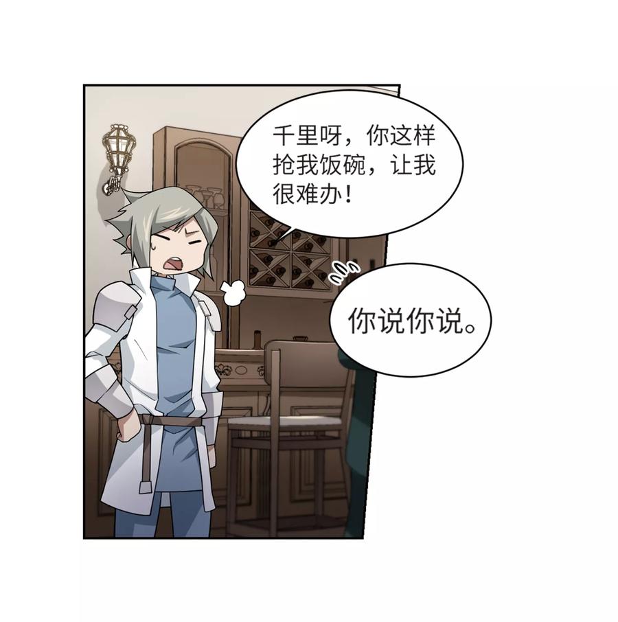 网游之近战法师210话 大型强盗组织3