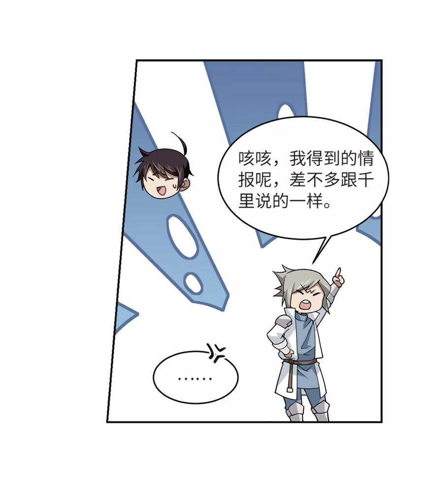 网游之近战法师210话 大型强盗组织3