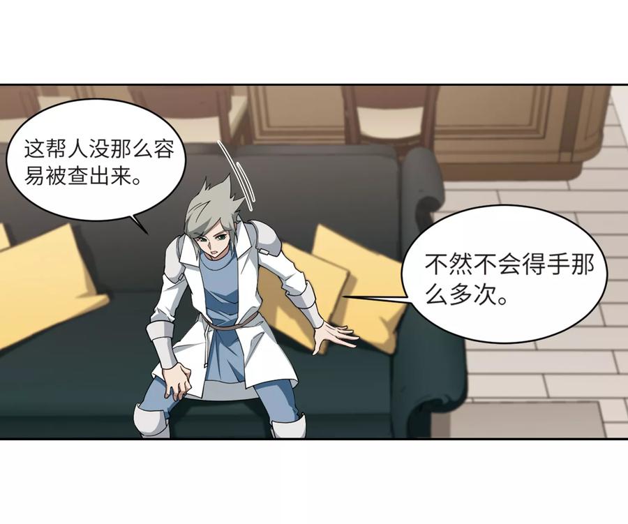 网游之近战法师210话 大型强盗组织3