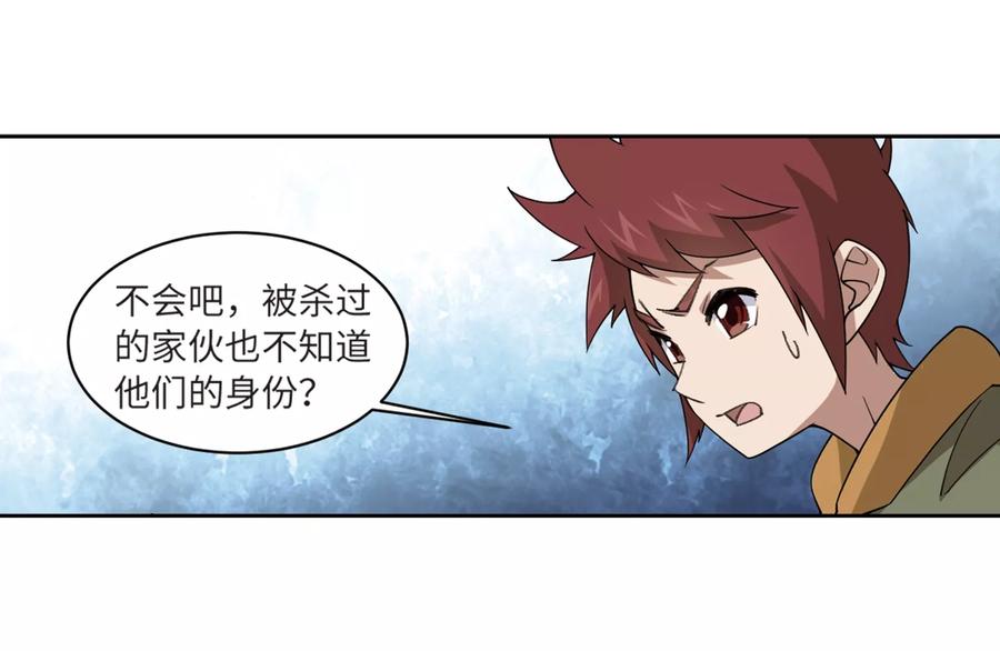 网游之近战法师210话 大型强盗组织3