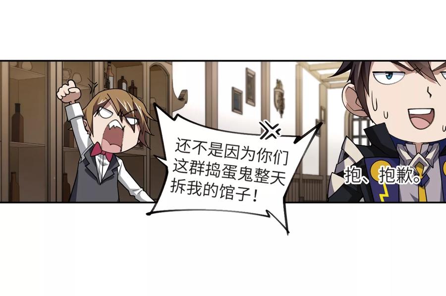 网游之近战法师210话 大型强盗组织3